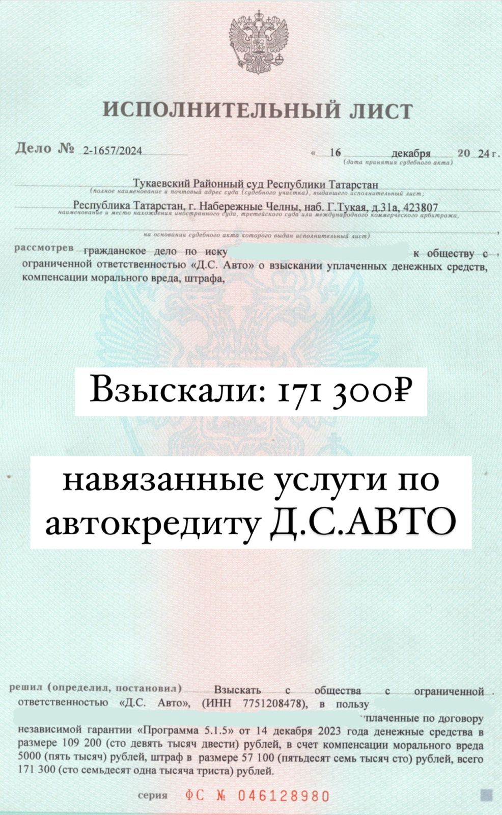 Отзыв клиента 1