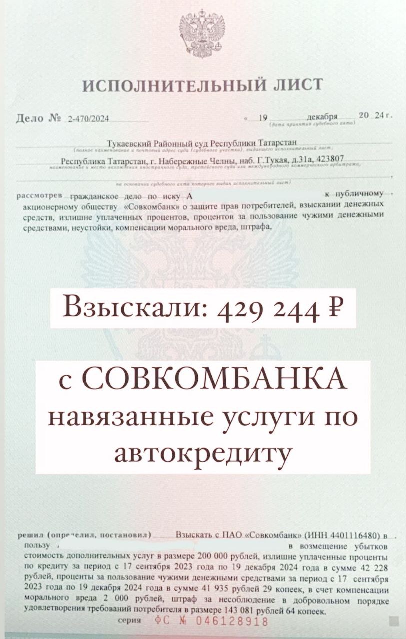 Отзыв клиента 2